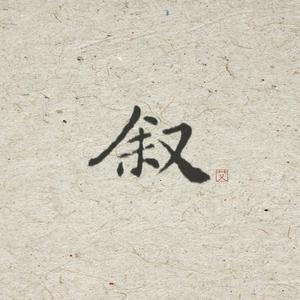 91中文字幕在线观看
